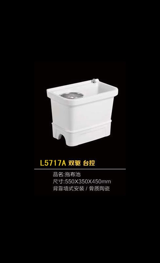 L5717A 双驱 台控